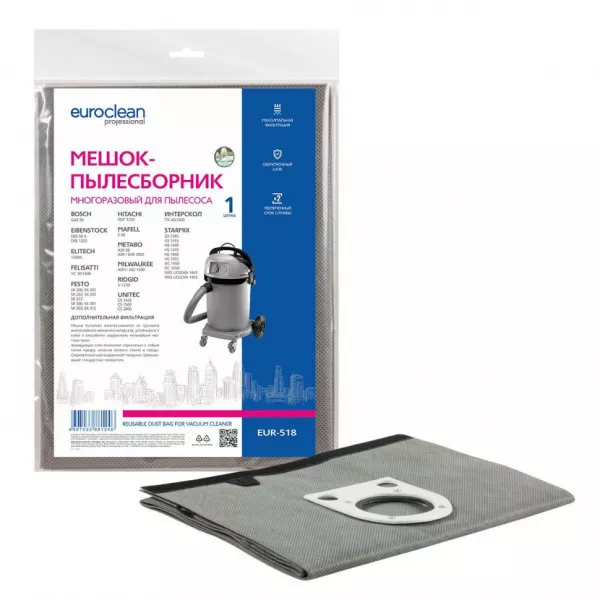 Мешок-пылесборник для пылесосов Bosch, Eibenstock, Elitech многоразовый с текстильной застёжкой, Euroclean, EUR-518NZ