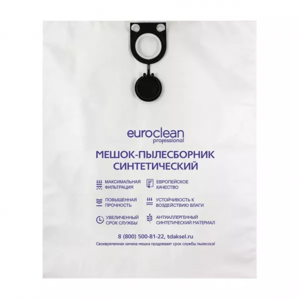 Мешок-пылесборник для пылесосов Bosch, Eibenstock, Elitech синтетический, Euroclean, EUR-318/1NZ