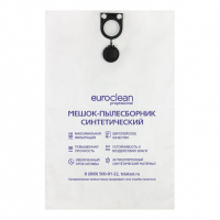 Мешок-пылесборник для пылесосов Starmix синтетический, Euroclean, EUR-328/1NZ
