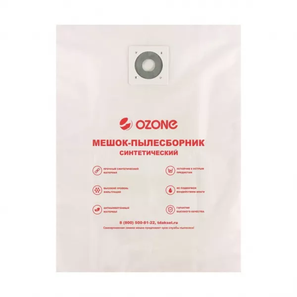 Мешки-пылесборники для пылесосов Lavor, Rupes синтетические, 5 шт, Ozone , CP-246/5NZ
