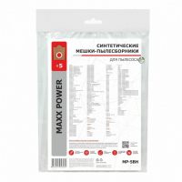 Мешки-пылесборники для пылесосов Conti, Entronic, Shivaki синтетические, 5 шт, Maxx Power, MP-5BHNZ