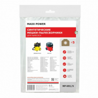 Мешки-пылесборники для пылесосов Bort, Bosch, Dewalt синтетические, 5 шт, Maxx Power, MP-KR1/5NZ