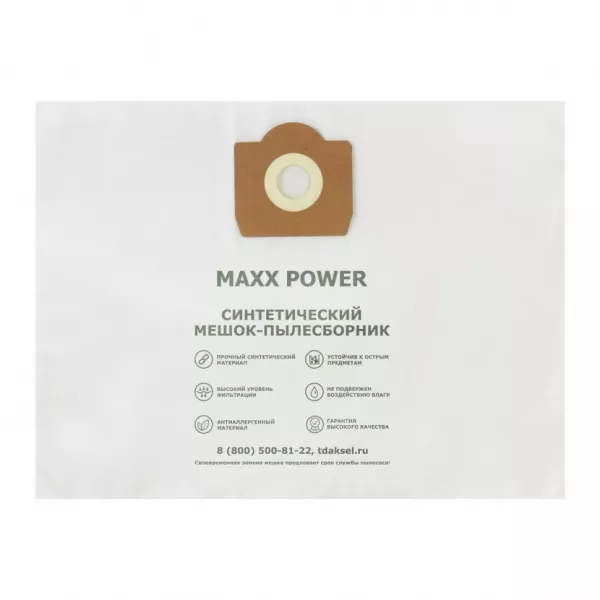 Мешки-пылесборники для пылесосов AEG, Annovi Reverberi, Bosch синтетические, 5 шт, Maxx Power, MP-KS1/5NZ
